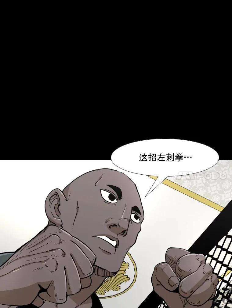 253.胜负难料 第46页