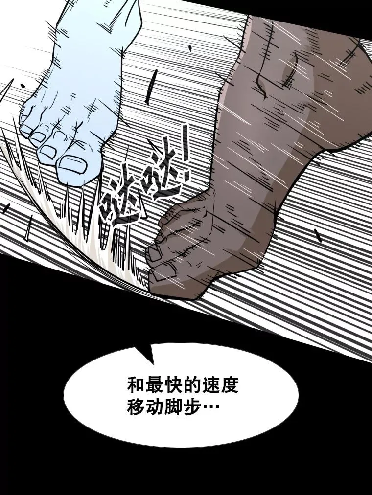 253.胜负难料 第48页