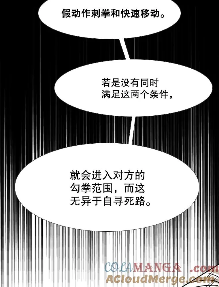 253.胜负难料 第61页
