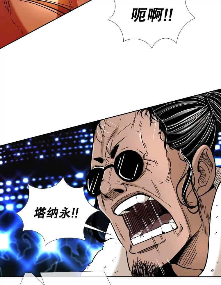 253.胜负难料 第84页