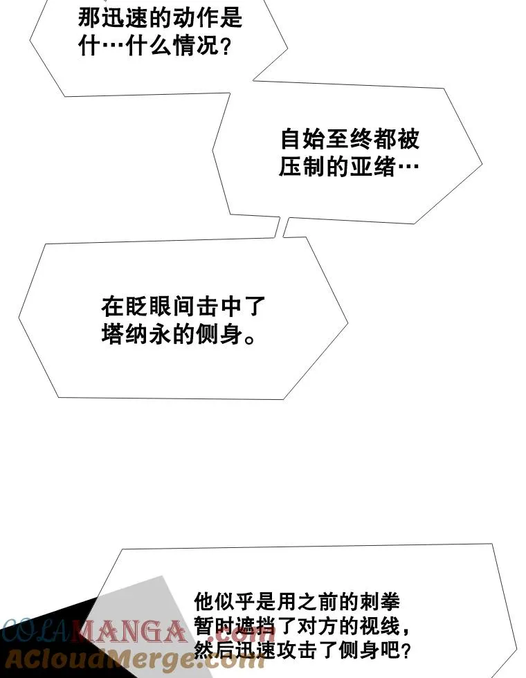 253.胜负难料 第85页