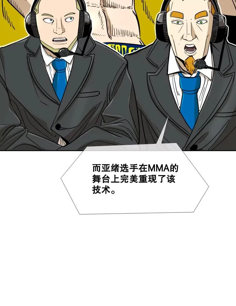 253.胜负难料 第87页