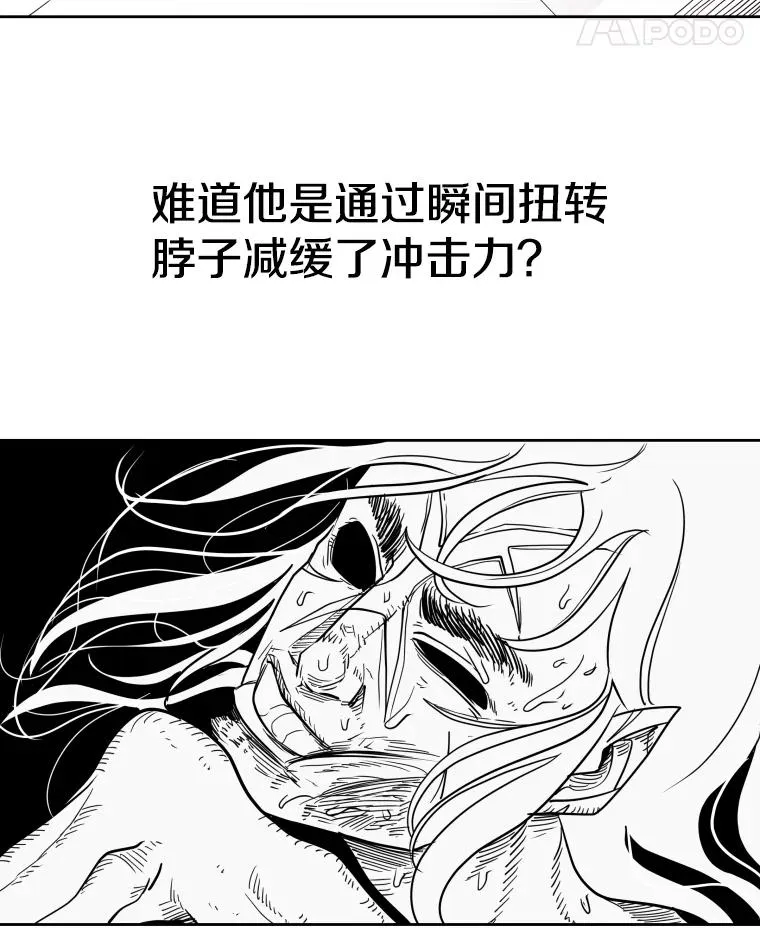 253.胜负难料 第103页