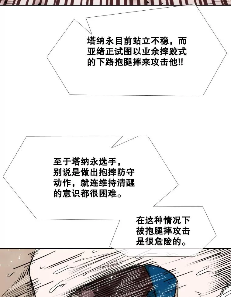 253.胜负难料 第111页