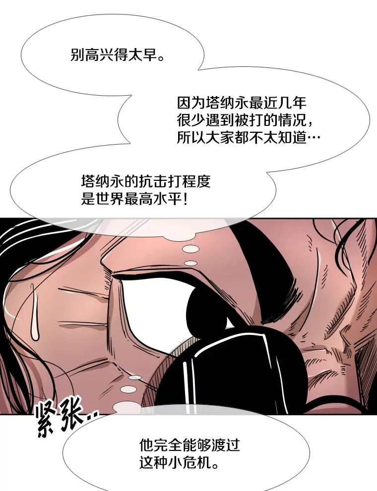 253.胜负难料 第122页