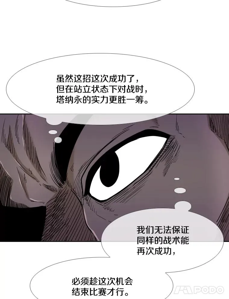 253.胜负难料 第123页