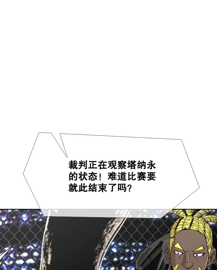 253.胜负难料 第128页