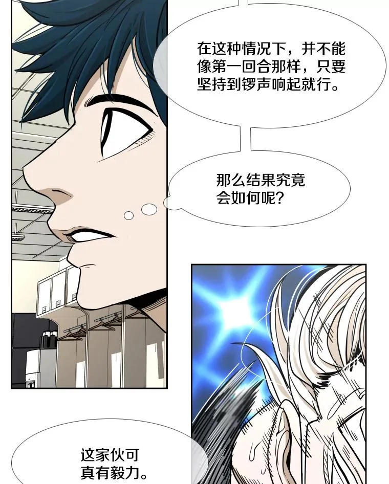 253.胜负难料 第132页