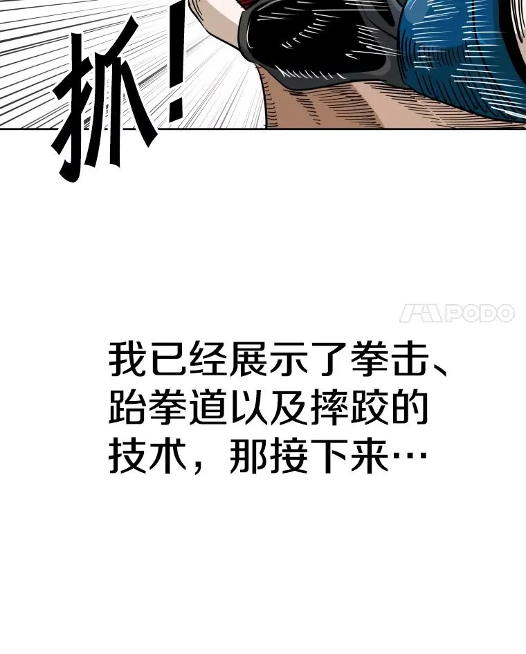 253.胜负难料 第136页