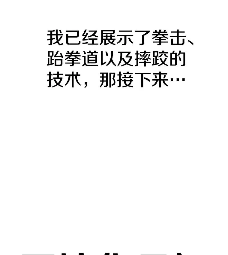 254.胜负难料（2） 第2页