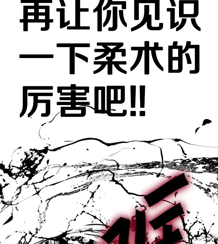 254.胜负难料（2） 第3页