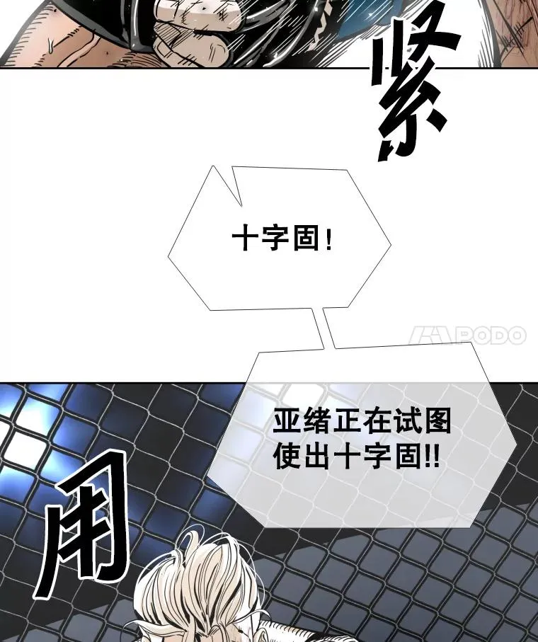 254.胜负难料（2） 第12页