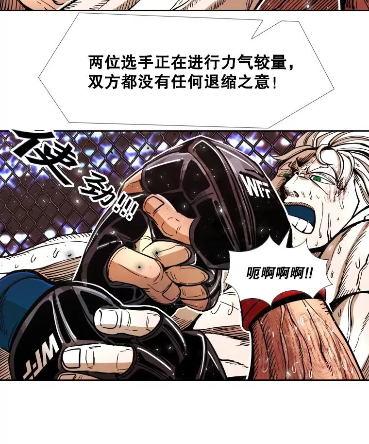 254.胜负难料（2） 第15页