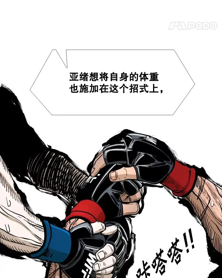 254.胜负难料（2） 第16页