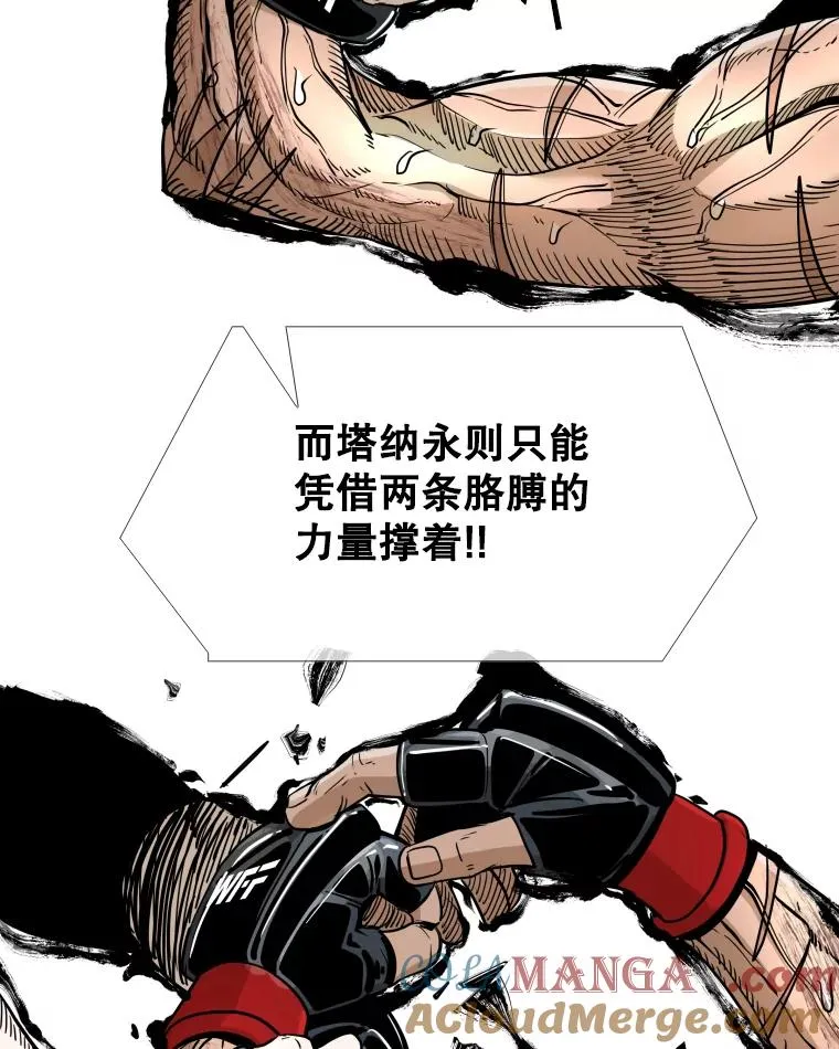 254.胜负难料（2） 第17页