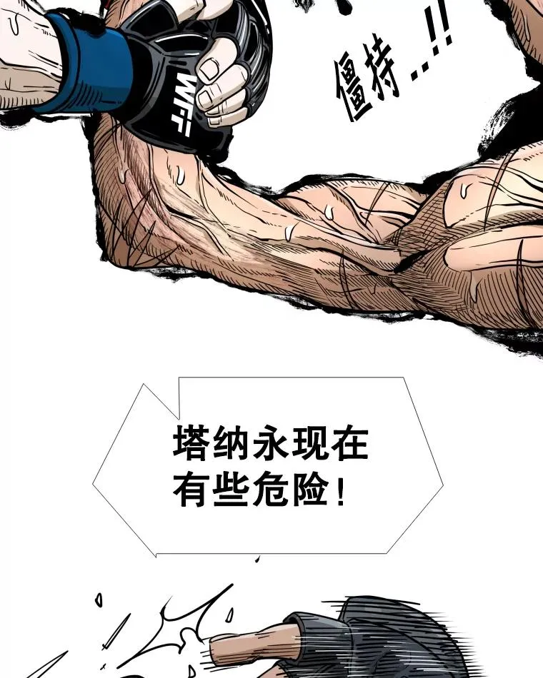 254.胜负难料（2） 第18页