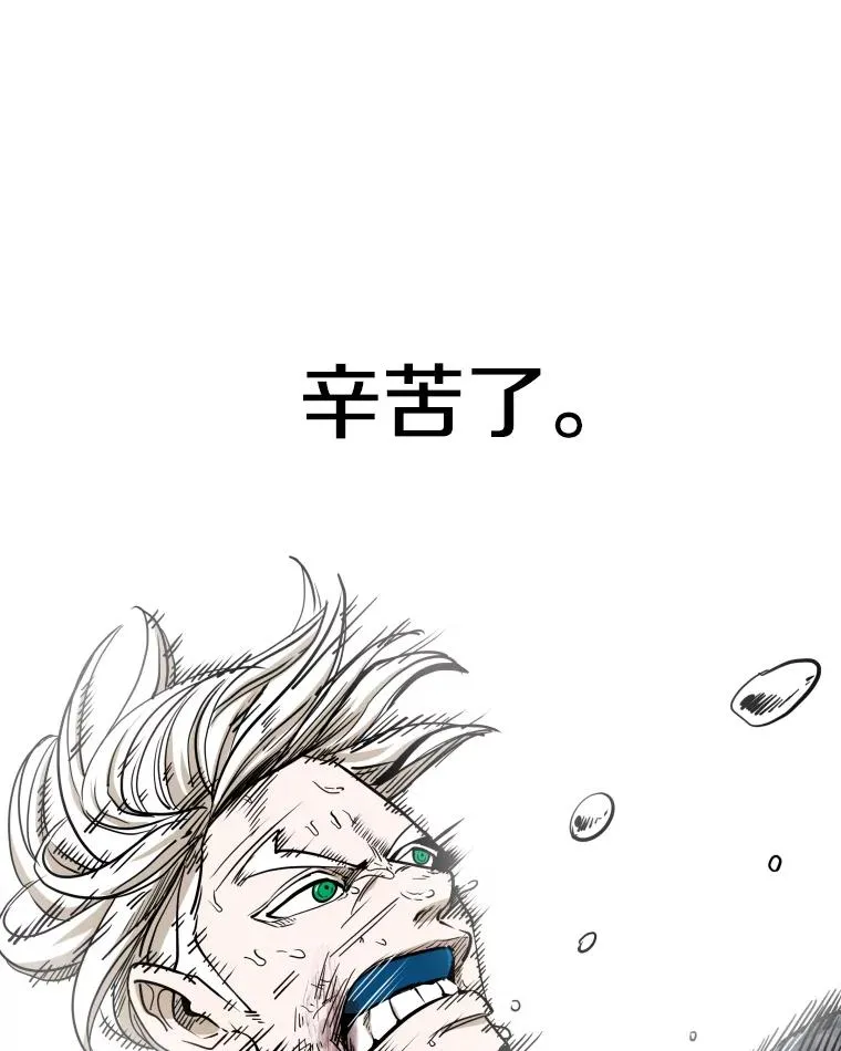 254.胜负难料（2） 第20页