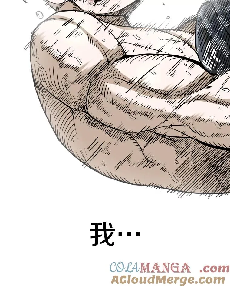 254.胜负难料（2） 第21页