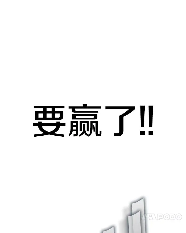 254.胜负难料（2） 第22页