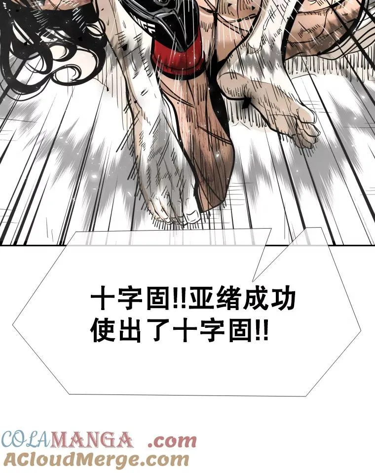 254.胜负难料（2） 第25页