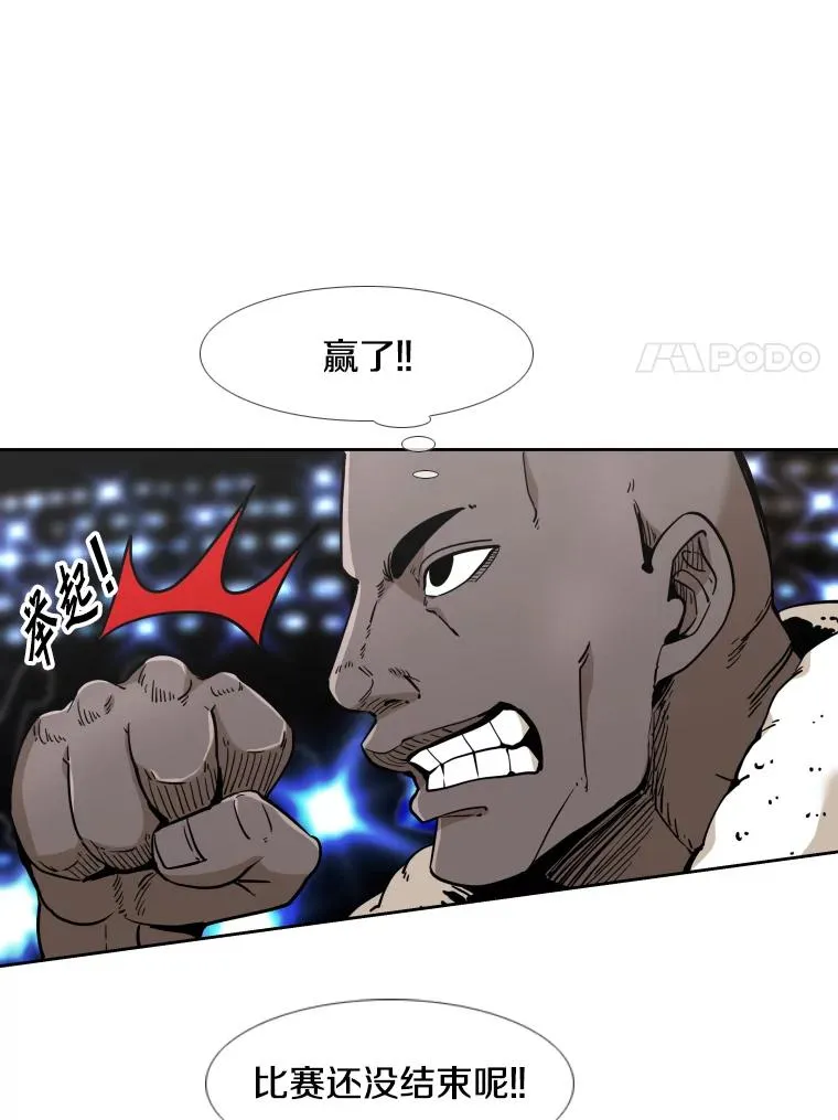254.胜负难料（2） 第26页
