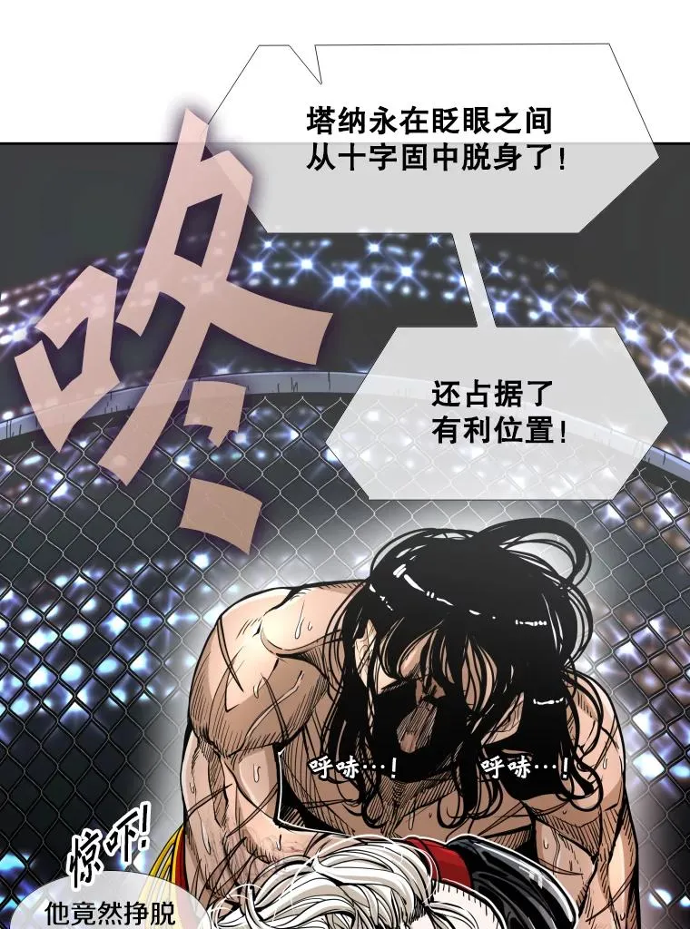 254.胜负难料（2） 第36页