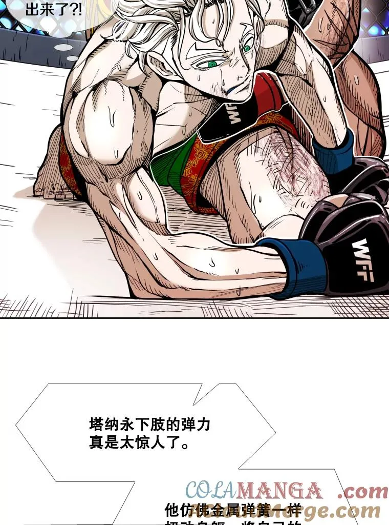 254.胜负难料（2） 第37页