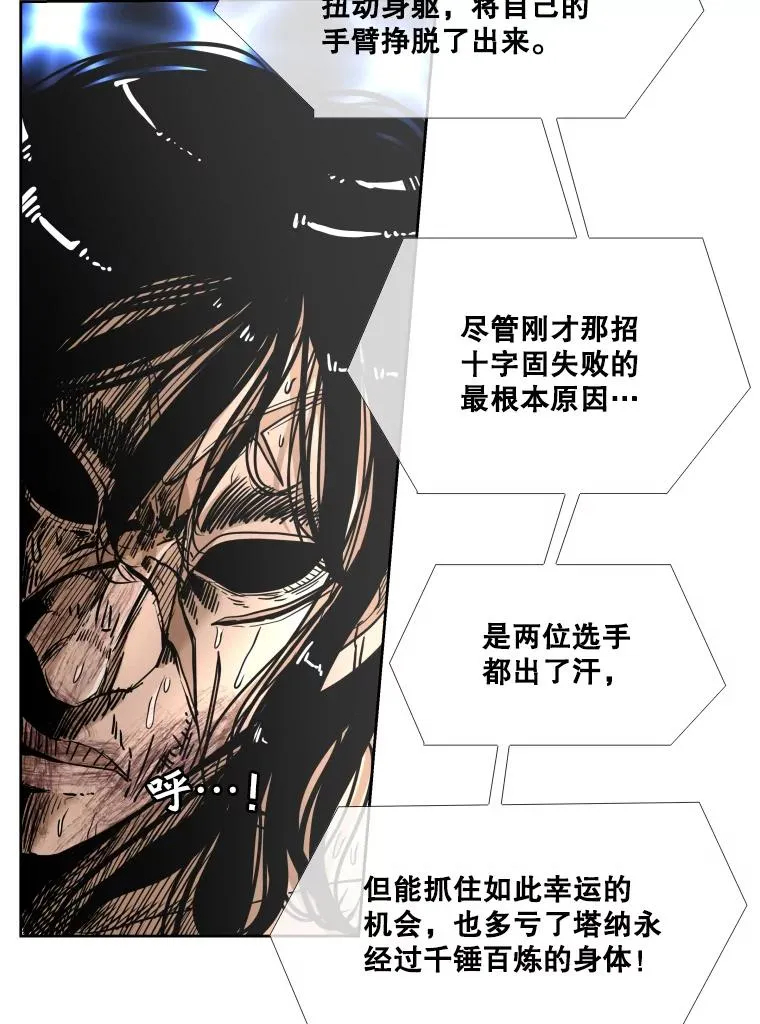 254.胜负难料（2） 第38页
