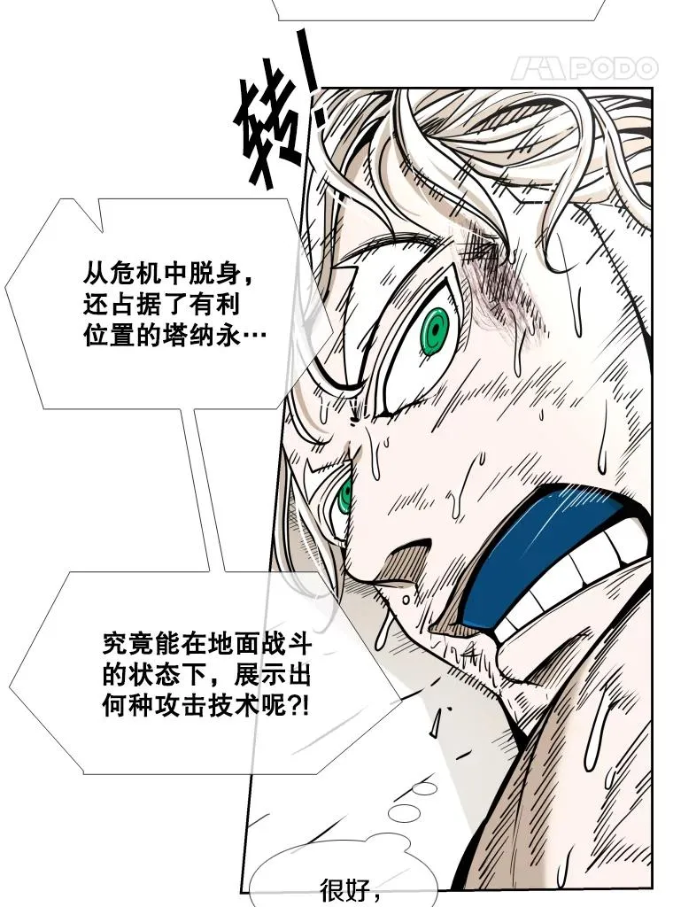 254.胜负难料（2） 第39页