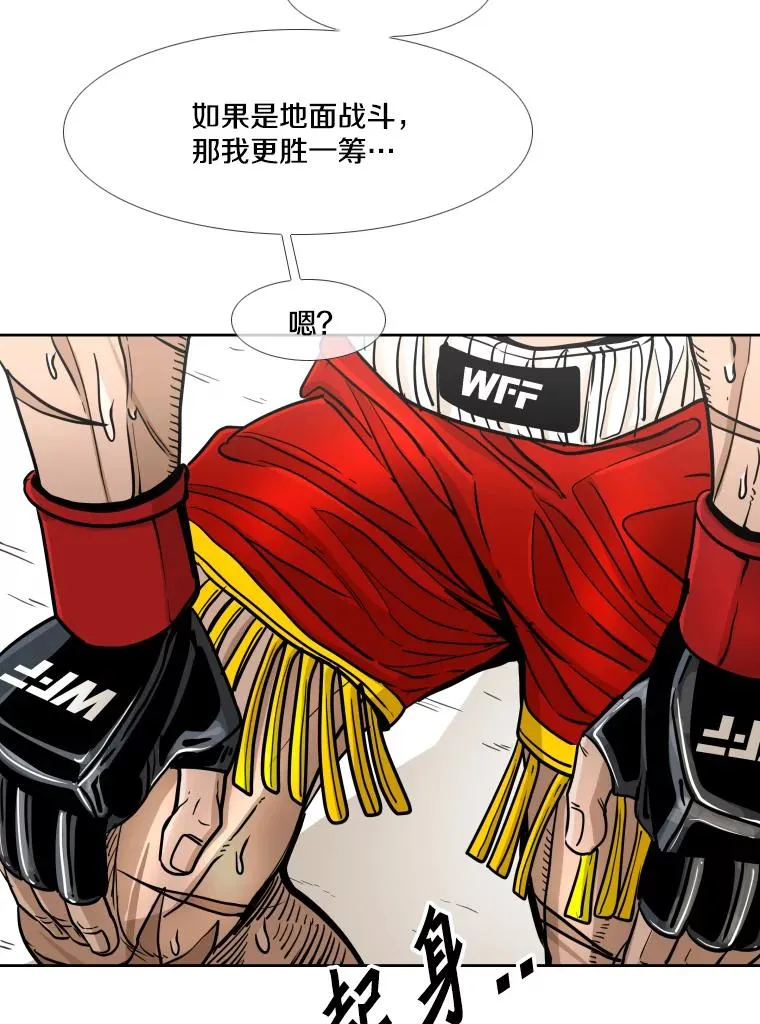 254.胜负难料（2） 第40页