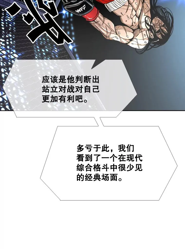 254.胜负难料（2） 第43页