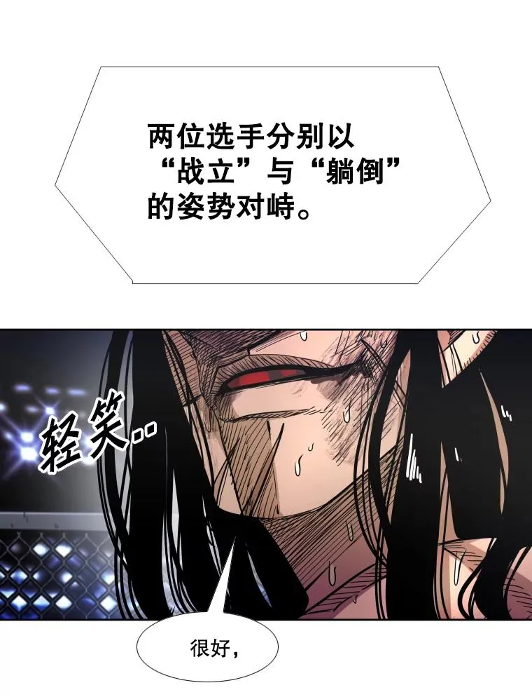 254.胜负难料（2） 第44页