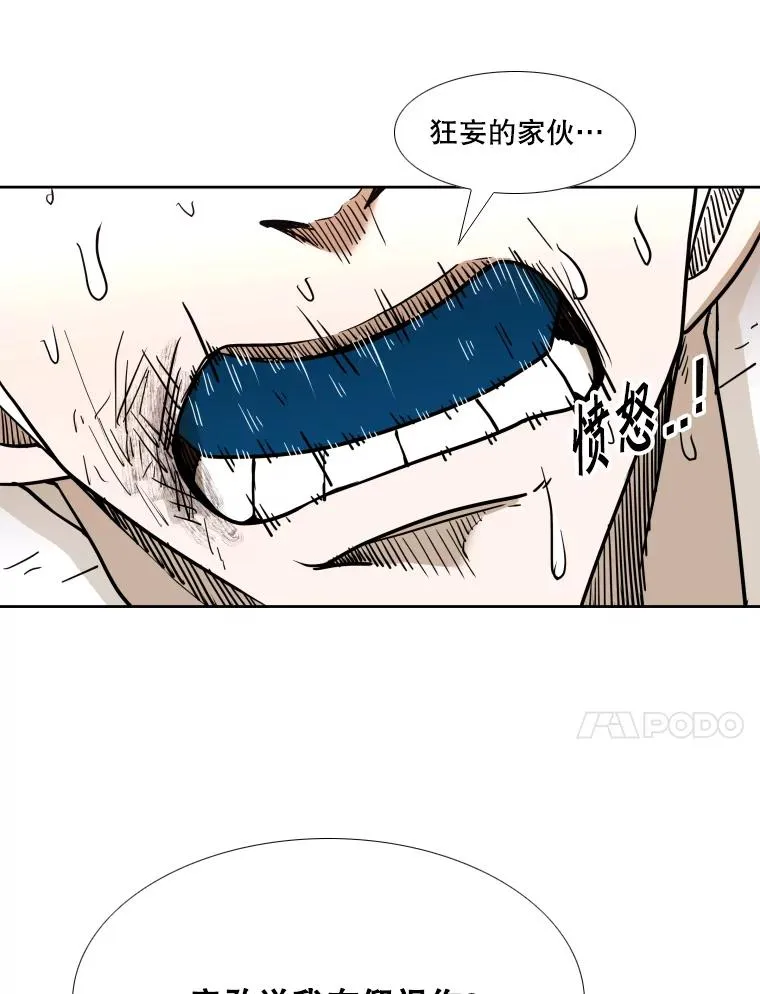 254.胜负难料（2） 第48页