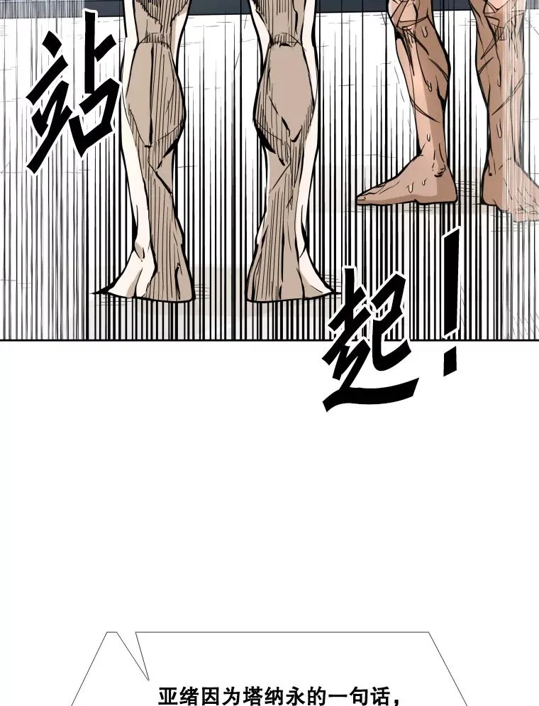 254.胜负难料（2） 第50页