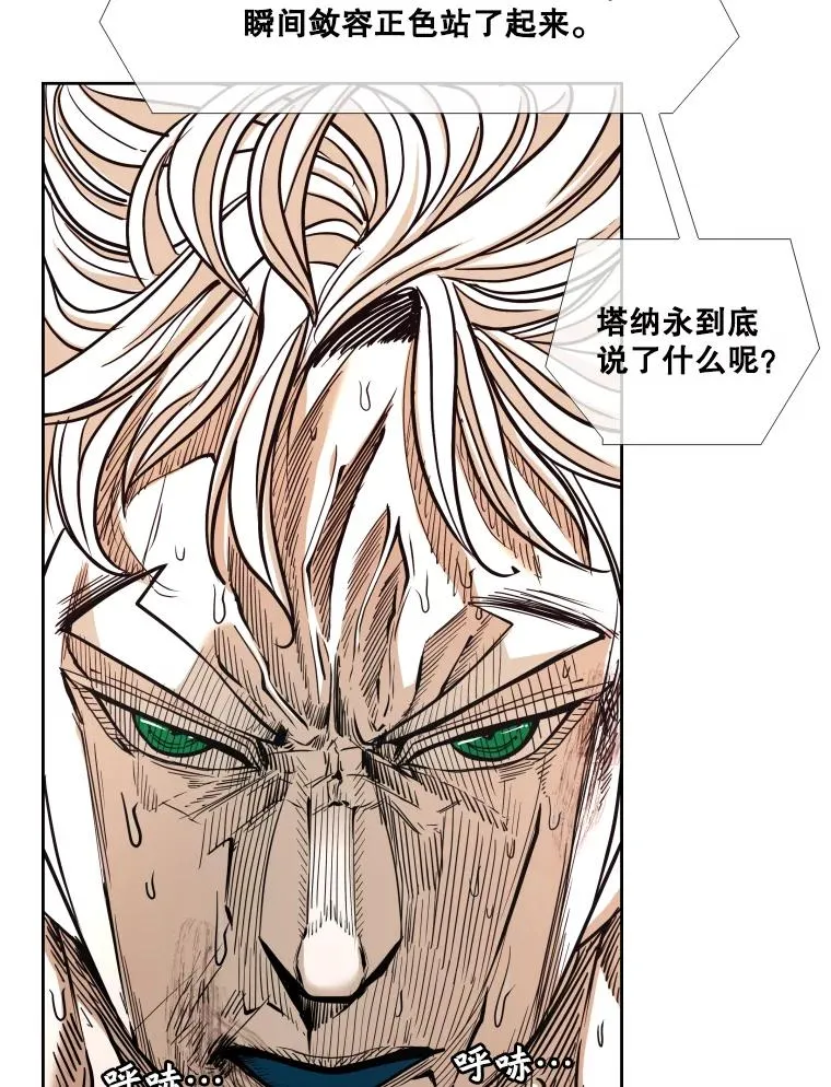 254.胜负难料（2） 第51页