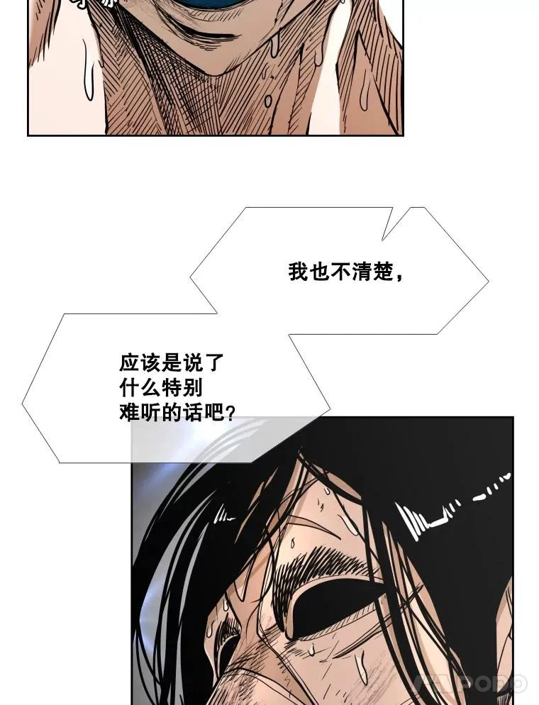 254.胜负难料（2） 第52页