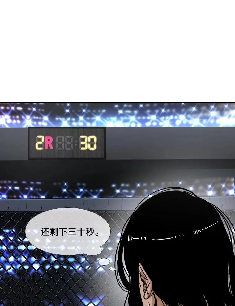 254.胜负难料（2） 第54页