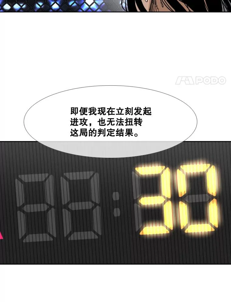 254.胜负难料（2） 第55页