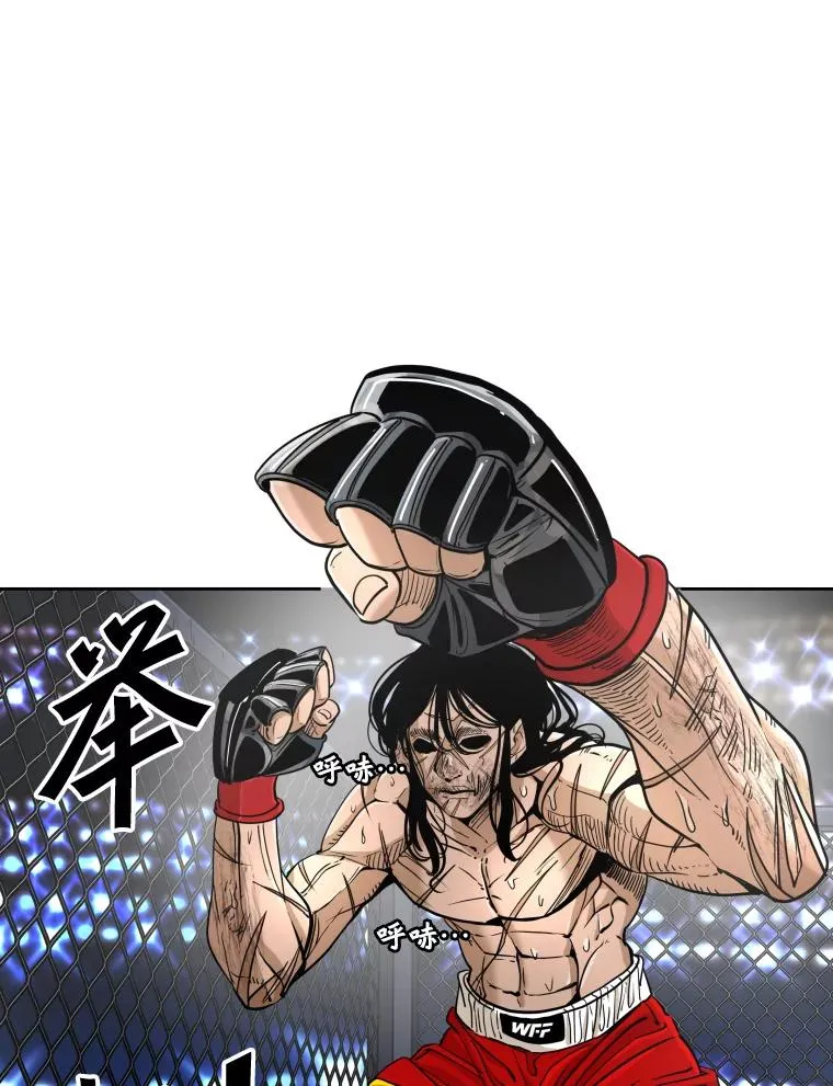 254.胜负难料（2） 第56页