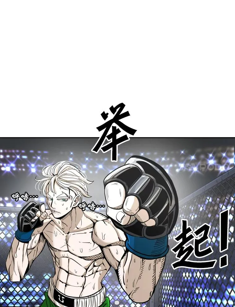 254.胜负难料（2） 第58页