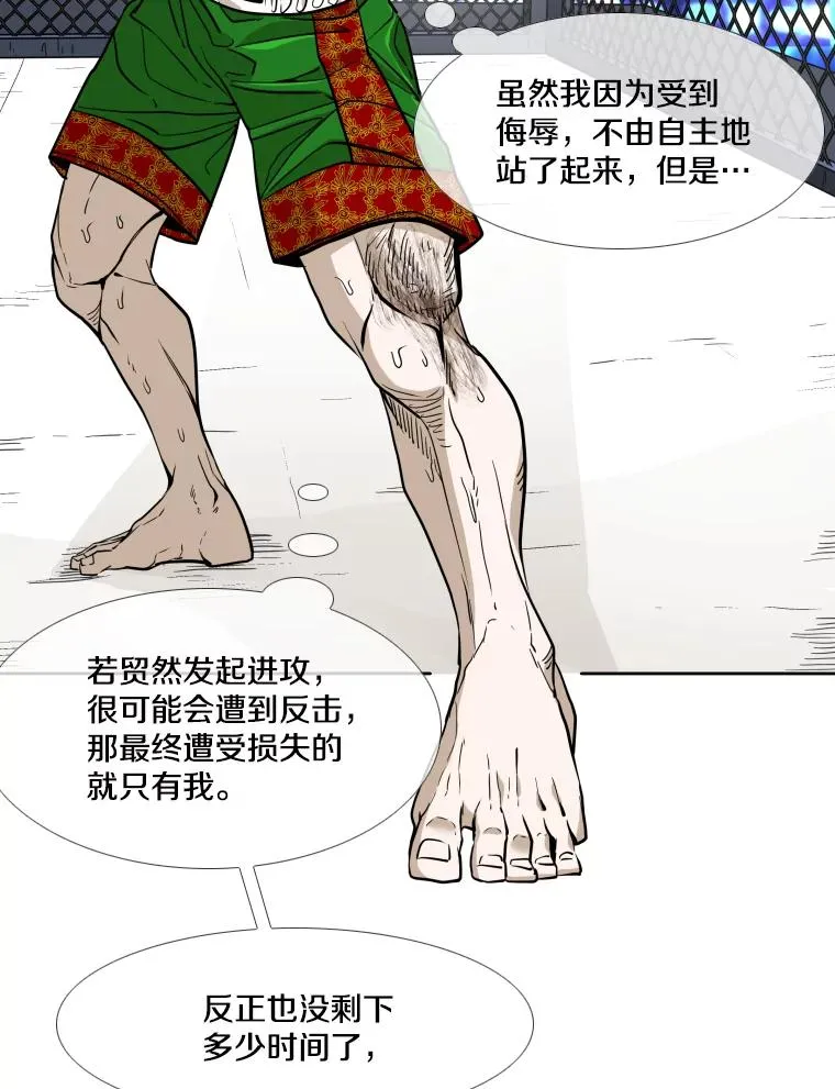 254.胜负难料（2） 第59页