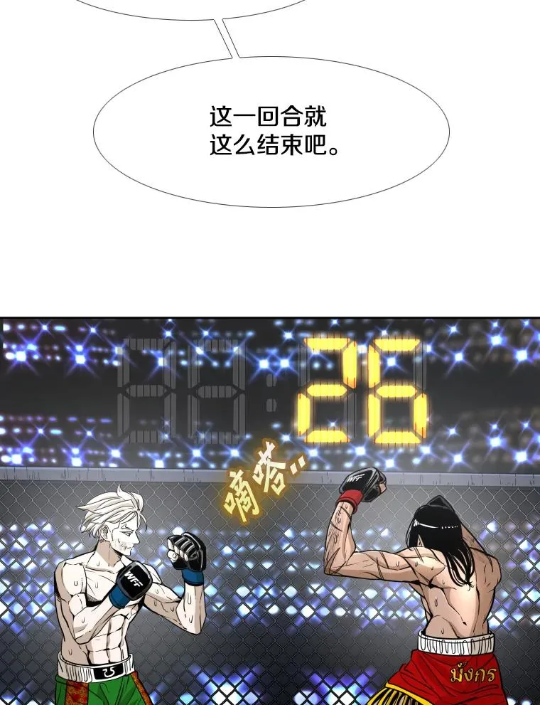 254.胜负难料（2） 第60页