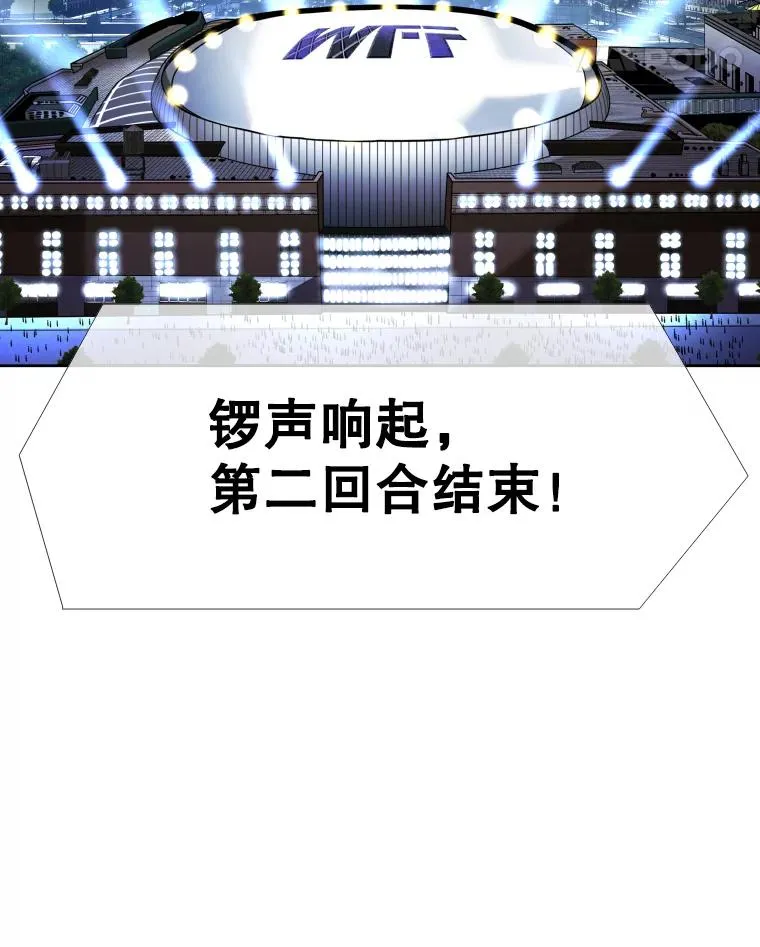 254.胜负难料（2） 第72页