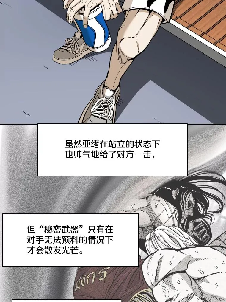 254.胜负难料（2） 第74页