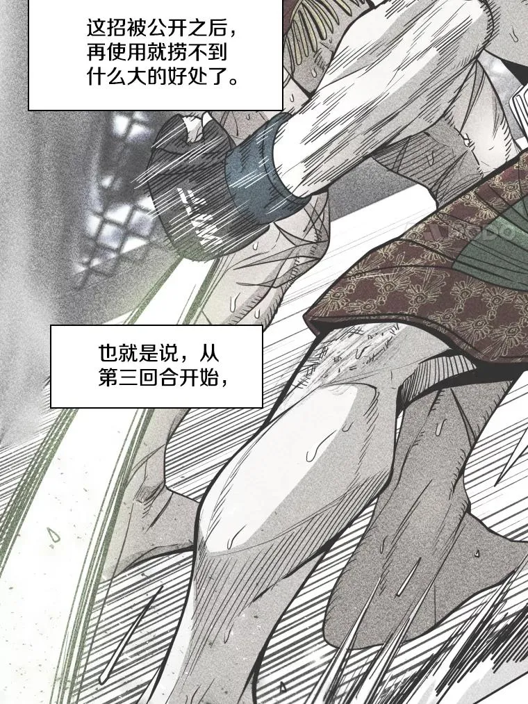 254.胜负难料（2） 第75页