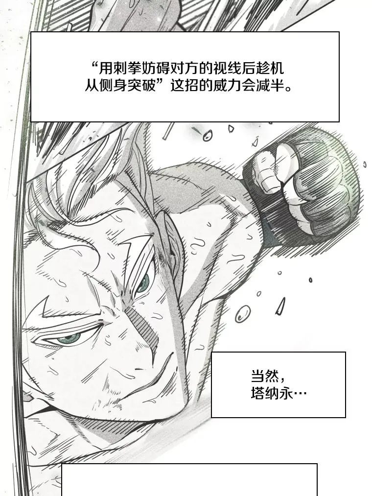 254.胜负难料（2） 第76页