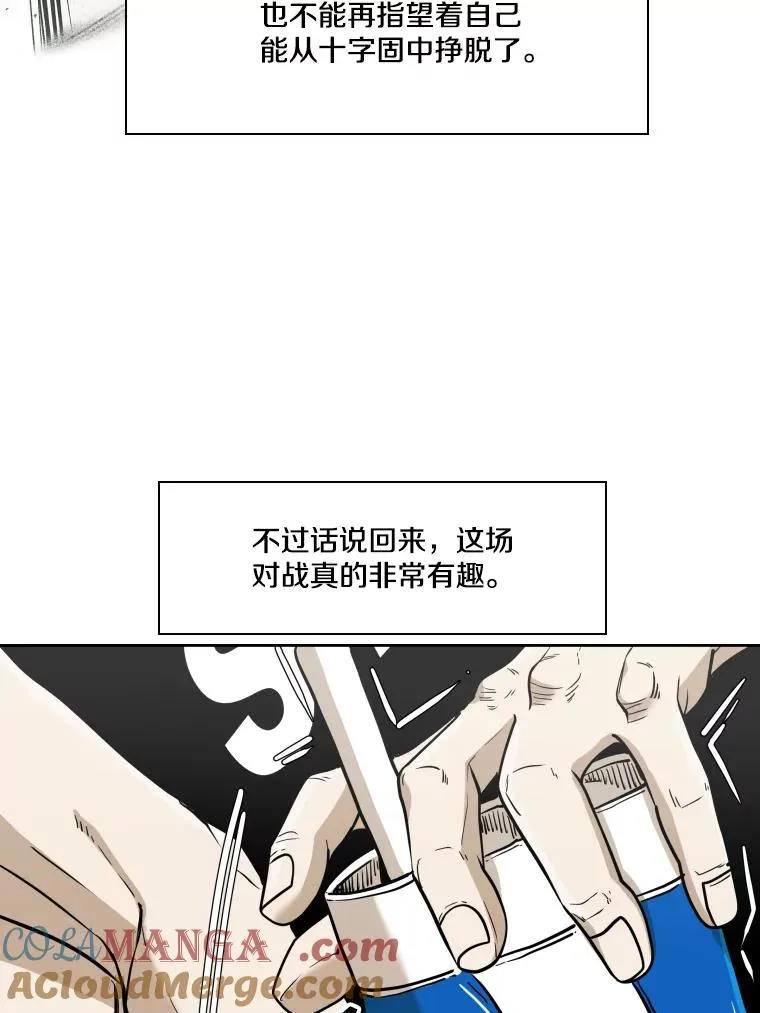254.胜负难料（2） 第77页