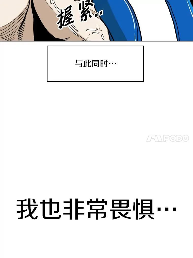 254.胜负难料（2） 第78页