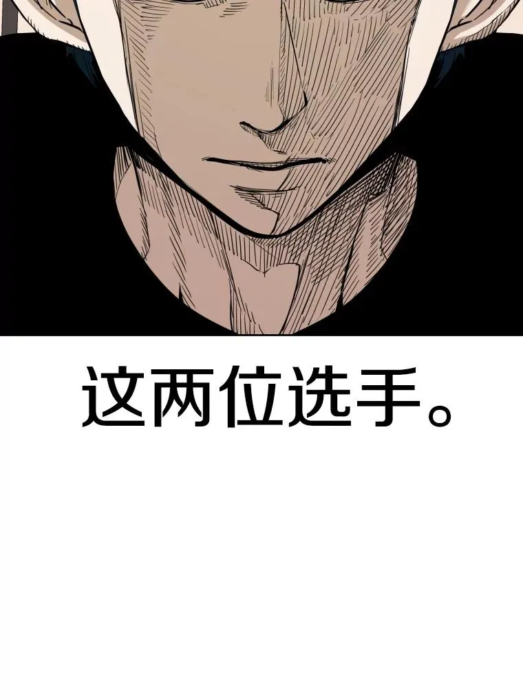 254.胜负难料（2） 第80页