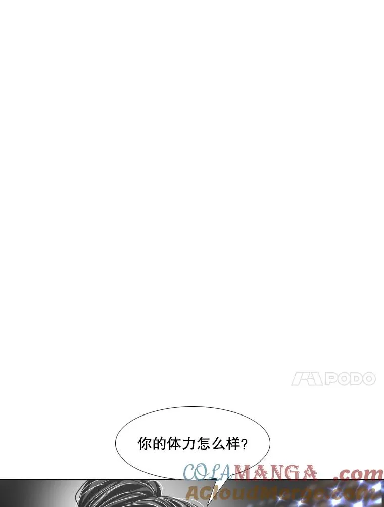 254.胜负难料（2） 第81页